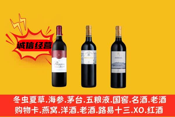 济宁市上门回收拉菲价格