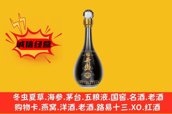 济宁市上门回收西凤酒价格