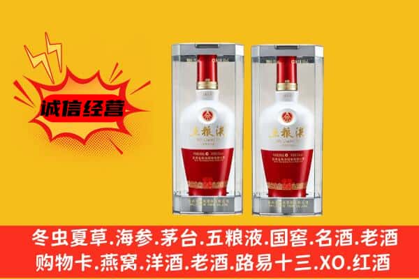 济宁市上门回收五粮液1618价格
