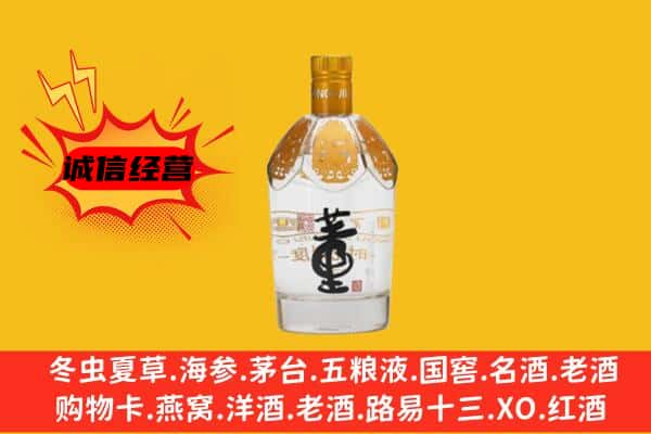 济宁市上门回收老董酒价格