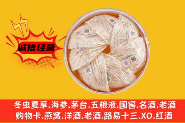 济宁市回收燕窝