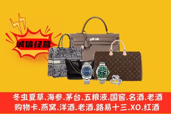 济宁市回收奢侈品