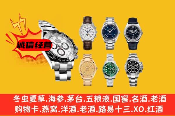 济宁市回收名表