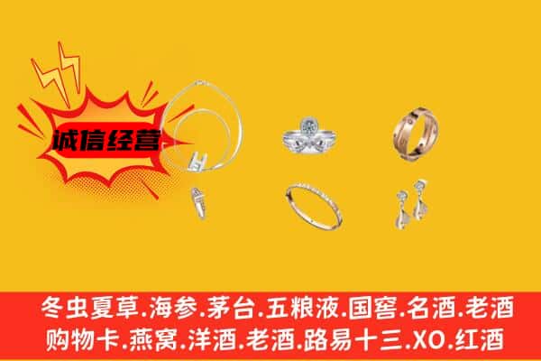 济宁市回收首饰